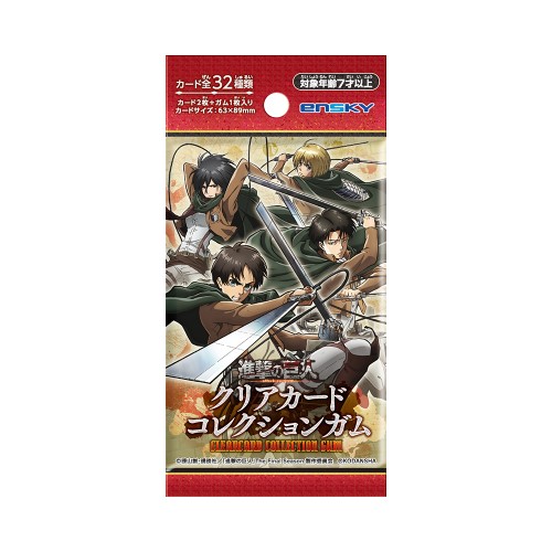 進撃の巨人クリアカードコレクションガム 初回生産限定box購入特典付き 1box16パック入り 商品情報 株式会社エンスカイ