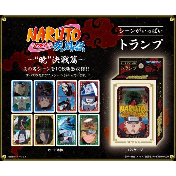 【予約商品】NARUTO-ナルト- 疾風伝 シーンがいっぱいトランプ “暁”決戦篇 ※2025年10月