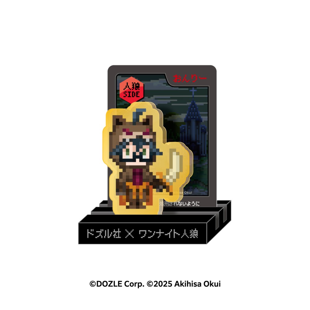 【予約商品】ドズル社×ワンナイト人狼 キャもカもスタンド / おんりー ※2025年10月
