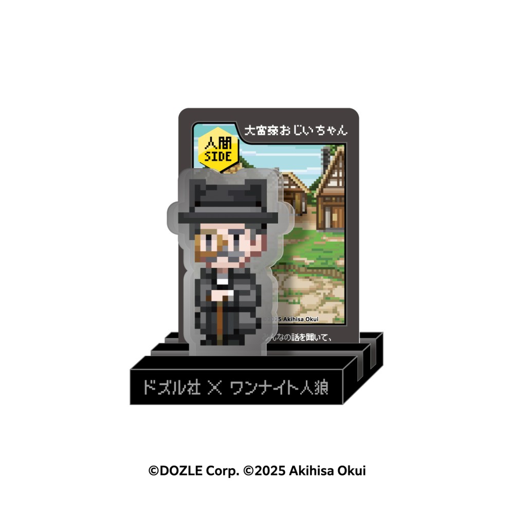 【予約商品】ドズル社×ワンナイト人狼 キャもカもスタンド / 大富豪おじいちゃん ※2025年10月