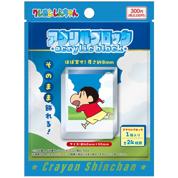 【予約商品】クレヨンしんちゃん アクリルブロック【1BOX 24パック入り】 ※2025年9月