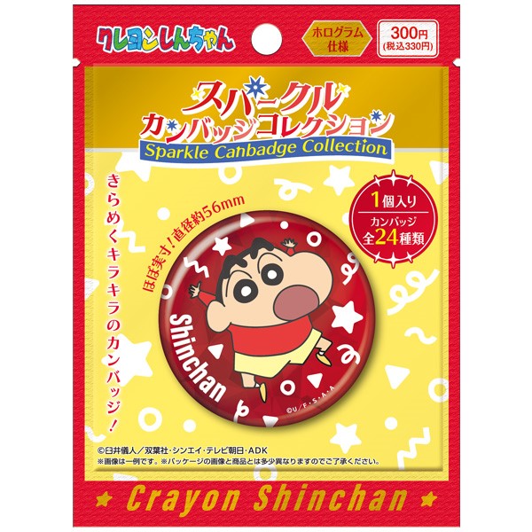 【予約商品】クレヨンしんちゃん スパークルカンバッジコレクション【1BOX 24パック入り】 ※2025年9月