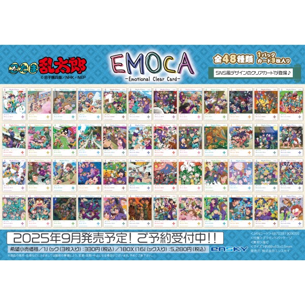【予約商品】忍たま乱太郎 EMOCA【1BOX 16パック入り】 ※2025年9月