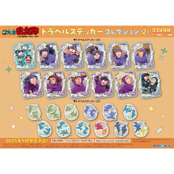 【予約商品】忍たま乱太郎 トラベルステッカーコレクション2【1BOX 12パック入り】 ※2025年9月