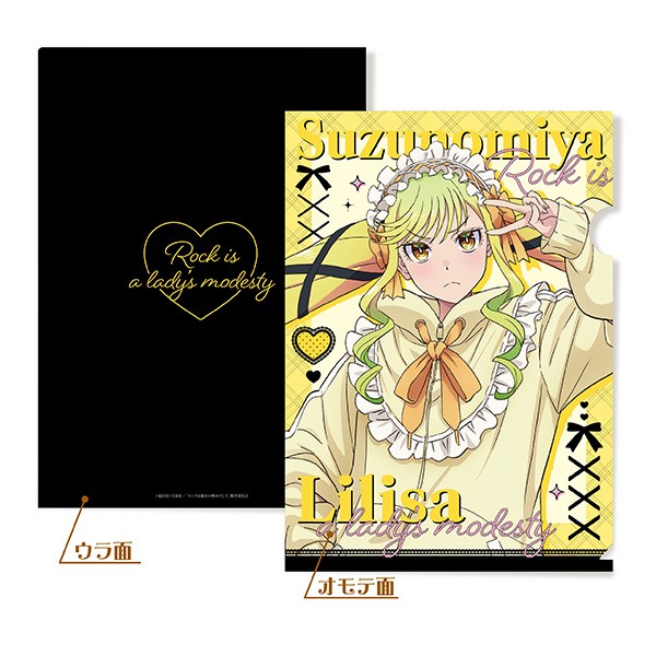 【予約商品】ロックは淑女の嗜みでして A4クリアファイル〈ジャージロリータVer.〉/(1)鈴ノ宮りりさ ※2025年10月