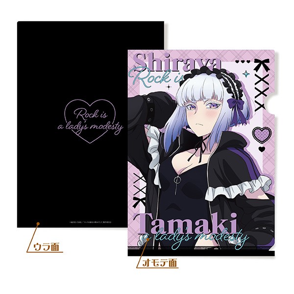 【予約商品】ロックは淑女の嗜みでして A4クリアファイル〈ジャージロリータVer.〉/(4)白矢環 ※2025年10月