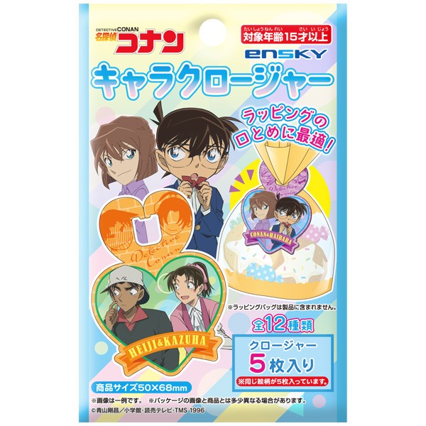 【予約商品】名探偵コナン キャラクロージャー【1BOX 24パック入り】 ※2025年8月