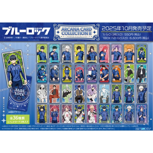 TVアニメ「ブルーロック」 アルカナカードコレクション2【1BOX 12パック入り】