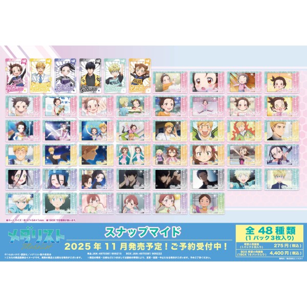 【予約商品】TVアニメ「メダリスト」 スナップマイド【1BOX 16パック入り】 ※2025年11月