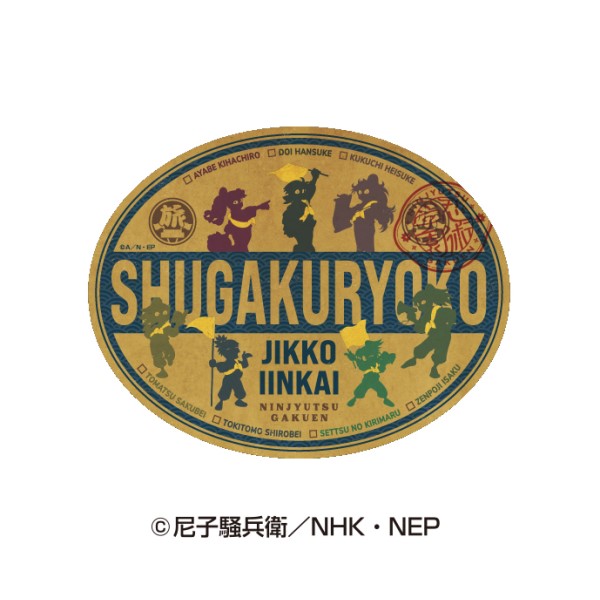 忍たま乱太郎 トラベルステッカー 4 修学旅行実行委員会 商品情報 株式会社エンスカイ