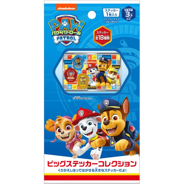 パウ・パトロール ビッグステッカーコレクション【1BOX 20パック入り】｜商品情報｜株式会社エンスカイ