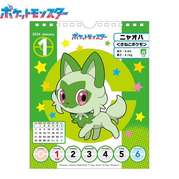 Pokémon 2024 Weekly Calendar CL-011 | Ensky shop