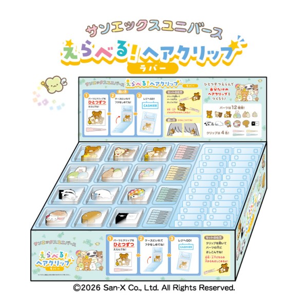 【予約商品】サンエックスユニバース えらべる!ヘアクリップ ラバー【1BOX ケース48個】 ※2026年11月