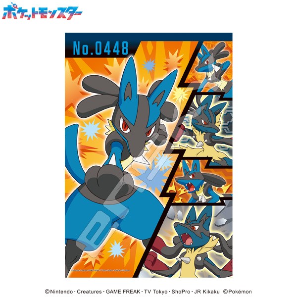 【予約商品】ポケットモンスター マジカルピース -ライト- ジグソーパズル300ピース【はどうポケモン ルカリオ】300-ML14 ※2025年12月下旬