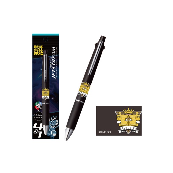 都市伝説解体センター ジェットストリーム /(2)U.M.D.C