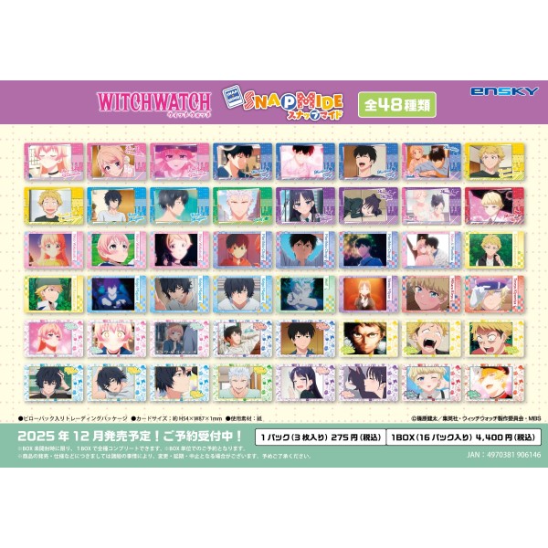 【予約商品】TVアニメ『ウィッチウォッチ』 スナップマイド【1BOX 16パック入り】 ※2025年12月