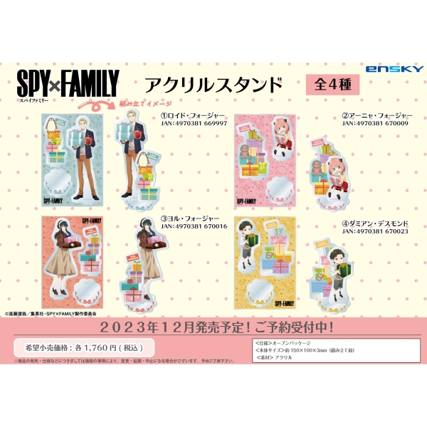 SPY×FAMILY アクリルスタンド /(1)ロイド・フォージャー ｜ エンスカイ