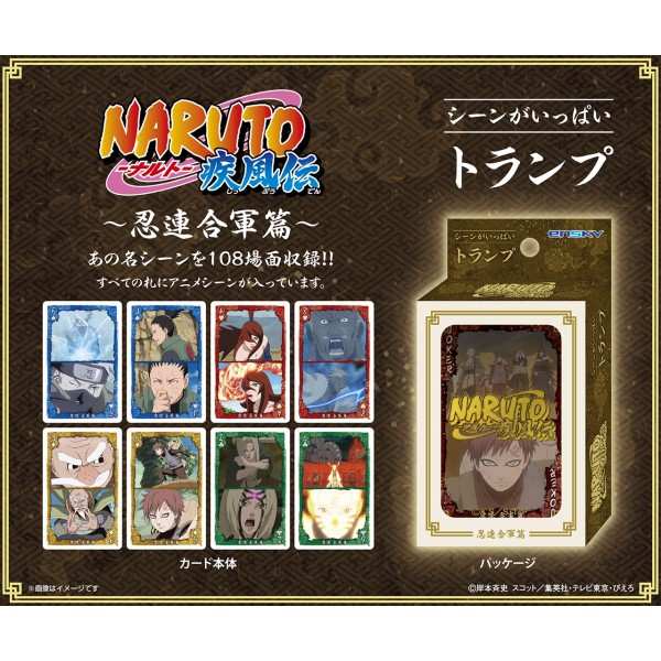 【予約商品】NARUTO-ナルト- 疾風伝 シーンがいっぱいトランプ 忍連合軍篇 ※2025年12月