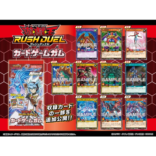 Yu-Gi-Oh! RUSH DUEL card game gum [1BOX 20 packs included] | Ensky