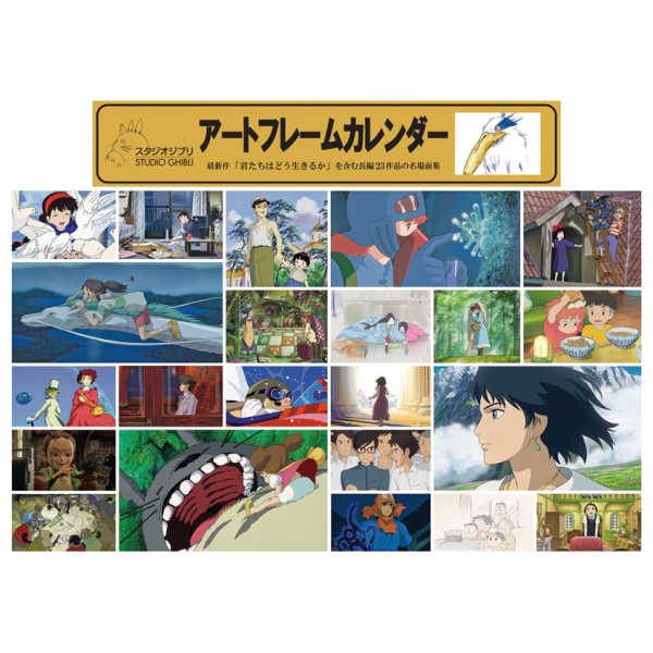 ジブリ ART OF GHIBLI 魔女の宅急便 アートフレーム 「オキノ邸