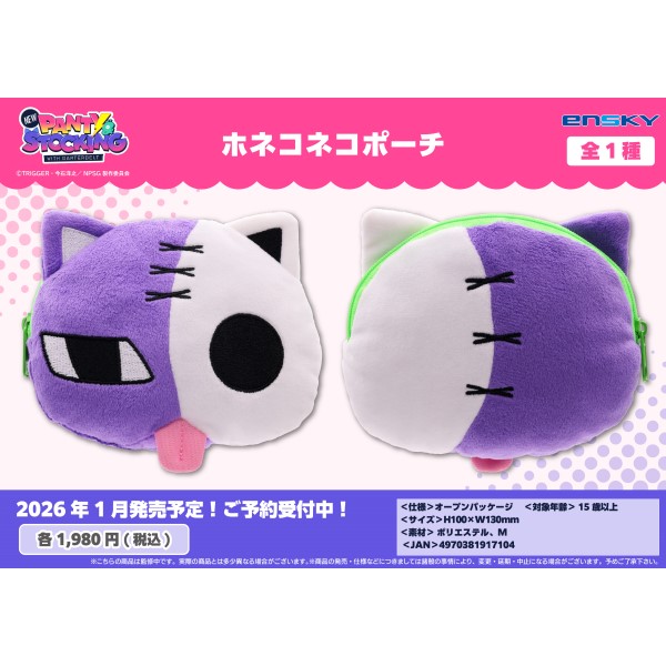 【予約商品】New PANTY & STOCKING with GARTERBELT ホネコネコポーチ ※2026年1月