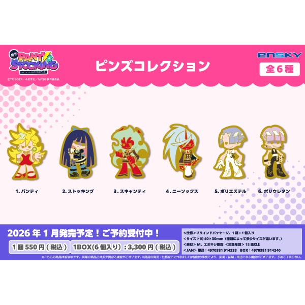 【予約商品】New PANTY & STOCKING with GARTERBELT ピンズコレクション【1BOX 6箱入り】 ※2026年1月