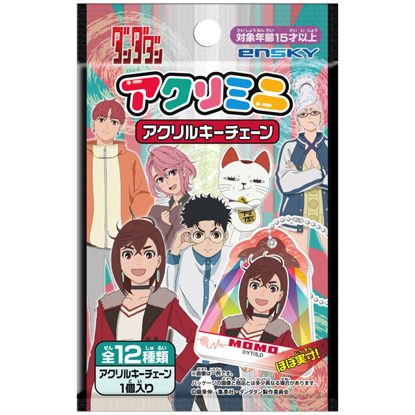 TVアニメ『ダンダダン』 アクリミニ アクリルキーチェーン【1BOX 24パック入り】