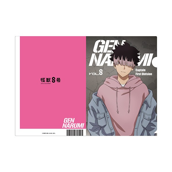 【予約商品】怪獣8号 クリアファイル(デニムコーデ) /(4)鳴海弦 ※2025年12月