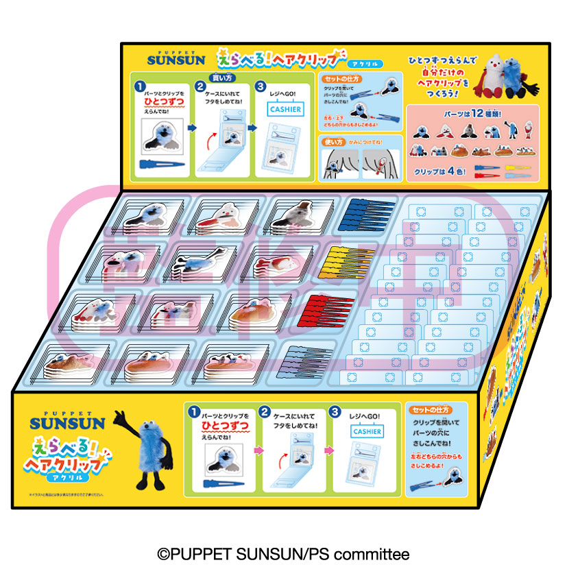 【予約商品】パペットスンスン えらべる!ヘアクリップ アクリル【1BOX ケース48個】 ※2026年1月