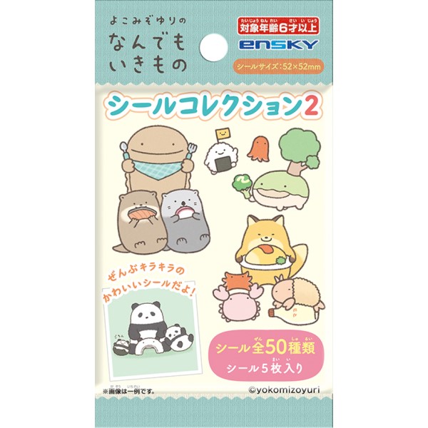 なんでもいきもの シールコレクション2 【1BOX 20パック入り】