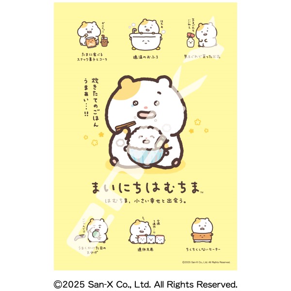 【予約商品】まいにちはむちま ジグソーパズル300ピース【まいにちはむちま】300-3301 ※2025年12月下旬