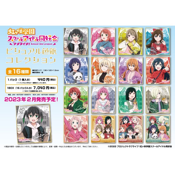 福袋 ⑳ラブライブ 虹ヶ咲学園スクールアイドル同好会 タペストリー16