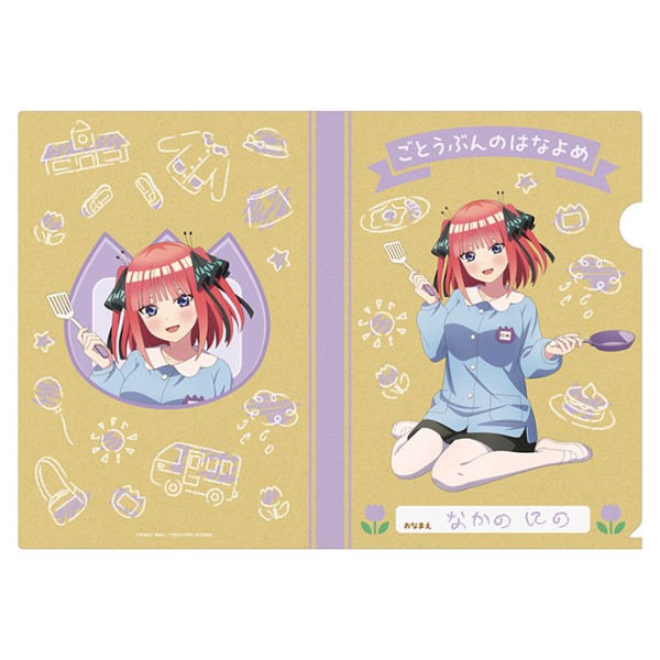 【予約商品】五等分の花嫁* A4クリアファイル(いつつごようちえん) /(7)中野二乃(園児風) ※2026年2月