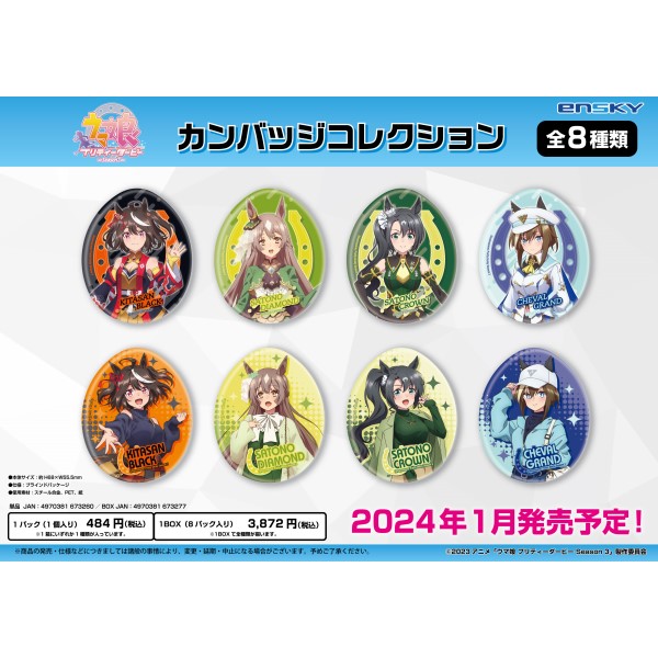 TV anime “ Uma Musume: Pretty Derby Season 3” Can badge collection