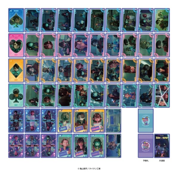 【予約商品】『銀河特急 ミルキー☆サブウェイ』 トランプ ※2026年2月