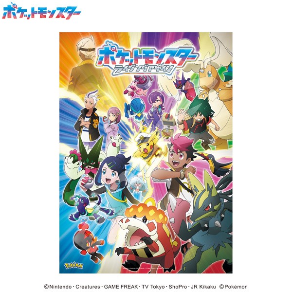【予約商品】ポケットモンスター ジグソーパズル500ピース【ライジングアゲイン】500-778 ※2026年1月