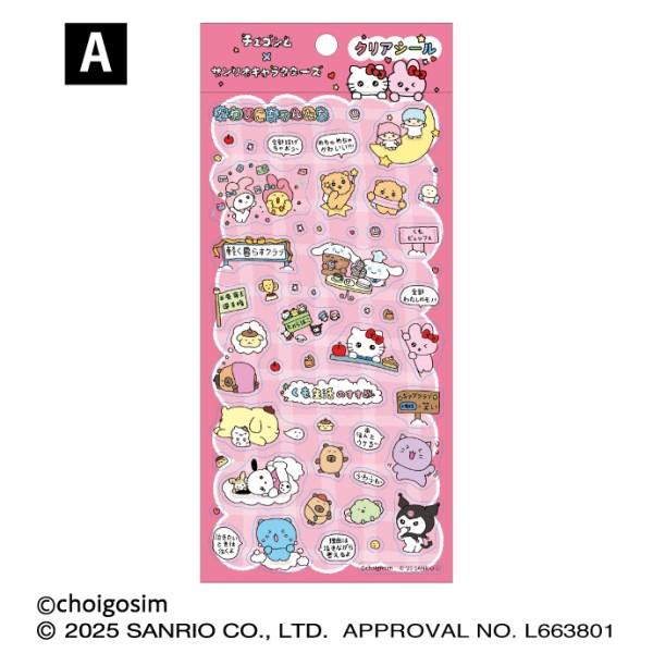 【予約商品】チェゴシム×サンリオキャラクターズ クリアシール / A ※2026年2月