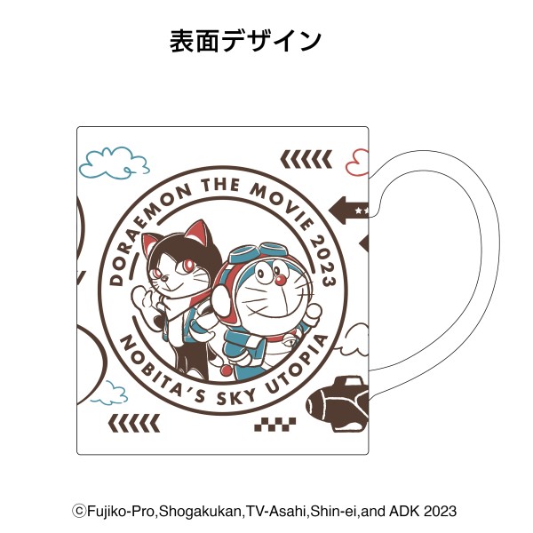 映画ドラえもん のび太と空の理想郷 ユートピア マグカップ エンスカイショップ