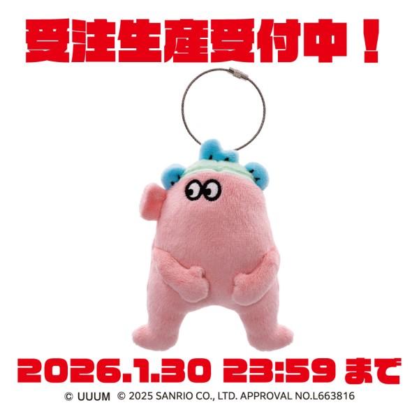 【予約商品】【受注生産商品】はじめまして松尾です×サンリオキャラクターズ ぬいぐるみマスコット / タコ ※2026年4月下旬