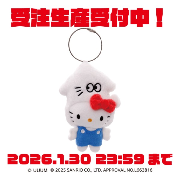 【予約商品】【受注生産商品】はじめまして松尾です×サンリオキャラクターズ ぬいぐるみマスコット / ハローキティ ※2026年4月下旬