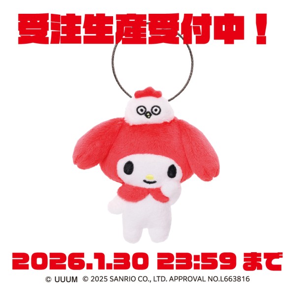 【予約商品】【受注生産商品】はじめまして松尾です×サンリオキャラクターズ ぬいぐるみマスコット / マイメロディ ※2026年4月下旬