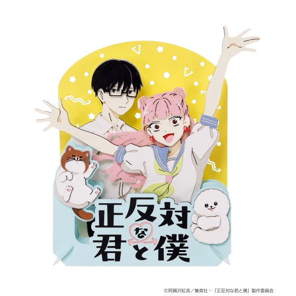 TVアニメ『正反対な君と僕』 PAPER THEATER(ペーパーシアター) / 正反対な君と僕 PT-403