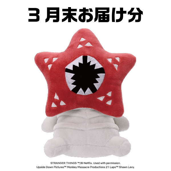 【予約商品】STRANGER THINGS ミニデモゴルゴンぬいぐるみ ※再販出荷予定:2026年3月下旬
